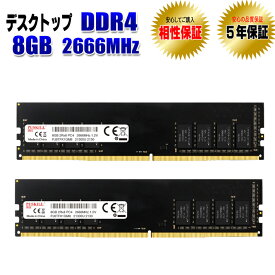 デスクトップパソコン用 メモリ DDR4 8GB ×2枚 合計 16GB 2666MHz 相性保証 5年保証 JEDEC準拠 内蔵メモリ 増設メモリ DDR4 UIDIMM PC4-21300 デスクトップ用 DIMM 新品 PUSKILL 正規品