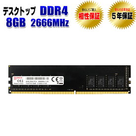 デスクトップパソコン用 メモリ DDR4 8GB 2666MHz 相性保証 5年保証 JEDEC準拠 内蔵メモリ 増設メモリ DDR4 UIDIMM PC4-21300 デスクトップ用 DIMM 新品 PUSKILL 正規品