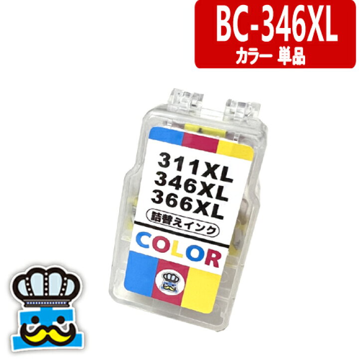 楽天市場】BC-346XL カラー 単品 CANON 詰替えインク 3色カラー 