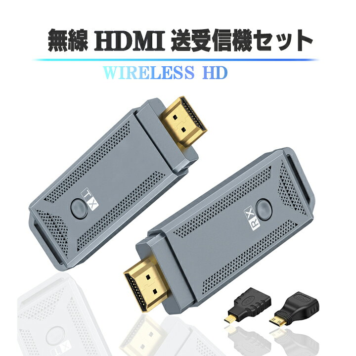 楽天市場】ワイヤレス HDMIトランスミッタ ＆ レシーバー 送受信  