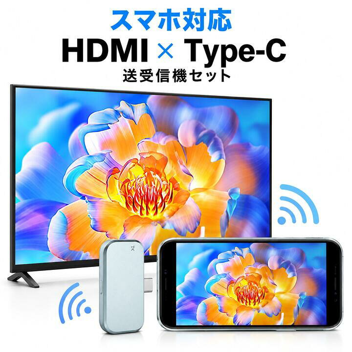 楽天市場】ワイヤレス HDMI スマートフォン対応 Type-C × HDMI 