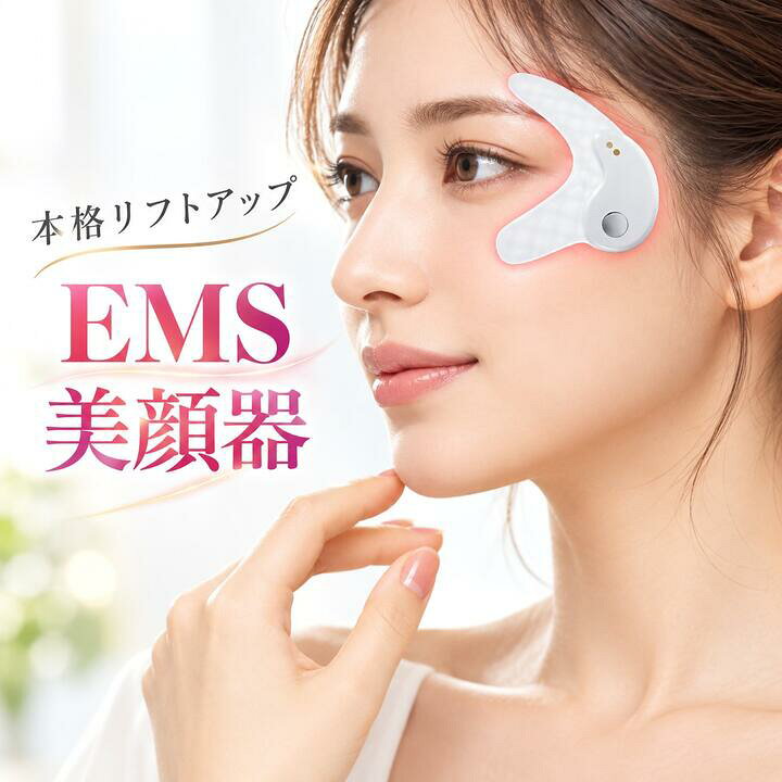 楽天市場】目元ケア EMS 美顔器 目元マッサージャー ems アイ 