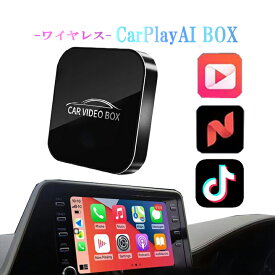 ワイヤレス CarPlay ai box アダプター YouTube Netflix 【2025 年新製品 】カーナビ カープレイ ワイヤレス & Android Auto アダプター 5in1 ユーチューブ ネットフリックス カーオーディオ iPhone / Android / ios 用ビデオストリーミング ミラーリング