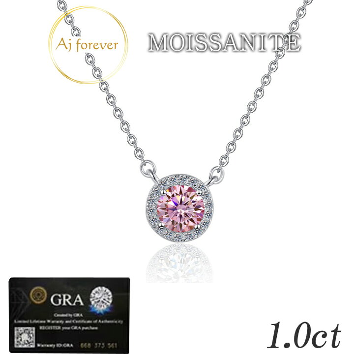楽天市場】ピンク モアサナイト ネックレス 1ct 一粒 レディース 