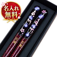 長寿お祝い プレゼント　お箸 名入れ 名前入り プレゼント　ましゅまろうさぎ 名入り ギフト セット ペア…