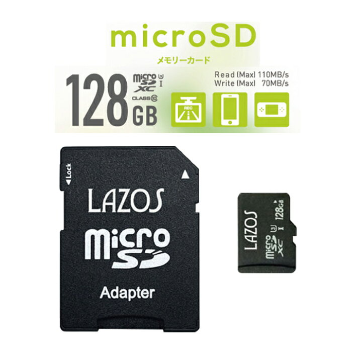 楽天市場】ゲーム用 スイッチ対応 microSD XC 128GB マイクロSDカード 