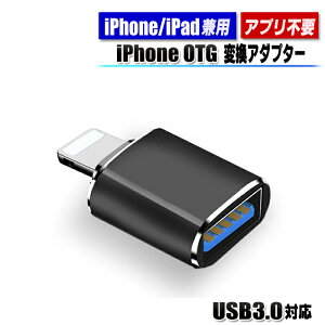iphone p OTG ]A_v^[ OTG] Iphone/IOSp ACtH IphonepOTG] mini y Avsv iPhone / ipad p ϊA_v^ OTG X}zǗ IOS13ȍ~̋@Ή̂ Lightning to USB iPhone ipad i