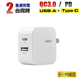 ACアダプター QC3.0 Quick Charge / PD対応 2台同時充電 2ポート 急速充電 USB=A　＋ TypeC 18W 超高出力 高速充電 電源アダプター チャージャー ACコンセント スマホ タブレット 充電器 折りたたみ式 PSE認証済み