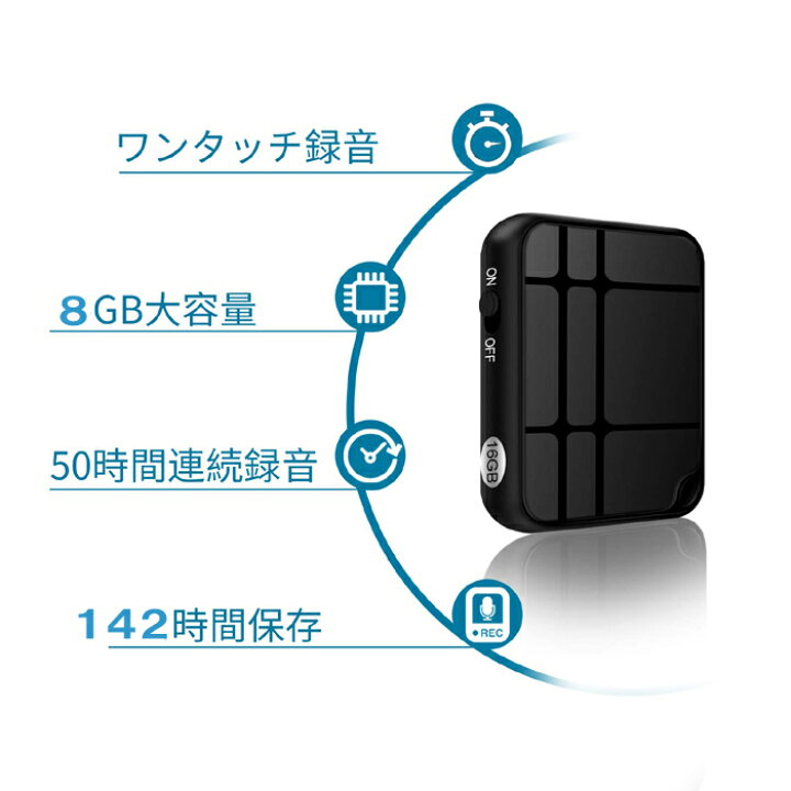 楽天市場 ボイスレコーダー 小型 高音質 最新版 長距離録音 50時間連続録音 軽量 長時間録音 8gb Usb充電 Icボイスレコーダー 録音機 超小型 大容量 簡単操作 双曲面 ワンタッチ録音 証拠 ビジネス 授業 インタビューなどに Qzt Zd46 王国広場 ショッピングモール