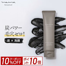 【10%OFF＆P10倍！4日20:00-23:59】洗顔 毛穴 黒ずみ 角栓 に 炭 墨 のパワーで W洗顔不要 メイク落としOK マツエクOK クレンジング オイル配合 角質取り イチゴ肌 ピーリング 脂性肌 の方にも 天然スクラブ 美容オイル クレンジング マイマ 100g 福袋