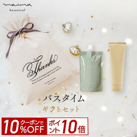 【10%OFF＆P10倍！4日20:00-23:59】【公式】【送料無料】マイマ ベビー シャンプー+補修ヘアケアギフト シャンプー+ヘアマスク+巾着 セット 出産祝い 内祝い ベビーギフト 赤ちゃん 男の子 女の子 おしゃれ オシャレ 国産 Maima プレゼント ベビー ギフト 福袋
