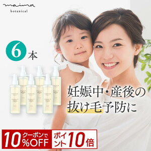 y10%OFFP10{I420:00-23:59zэ p VR x^Ȃ fB[X    pэ є }}  [}C} (Maima Botanical) у[Vi100mLj6{Zbg] y}