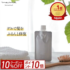 【ポイント10倍＆10%OFF！24日20:00-23:59】洗い流さないトリートメント ヘアケア ゲル 美容師 美容院 おすすめ マイマ ボタニカル サロン専売品 美容室専売品 ぷるぷるトリートメント 100g Maima Botanical