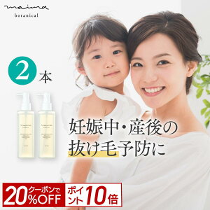 y20%OFFP10{I1420:00-23:59zэ p VR x^Ȃ fB[X    pэ є }}  [}C} (Maima Botanical) у[Vi100mLj2{Zbg] y