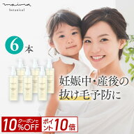 【P10倍！】育毛剤 女性用 天然成分 ベタつかない レディース 抜け毛 頭皮 環境 薬用育毛剤 毛髪活性 マ…