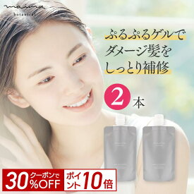 【30%OFF＆P10倍！19日20:00-23:59】洗い流さないトリートメント 2本セット ヘアケア ゲル 美容師 美容院 おすすめ マイマ ボタニカル サロン専売品 美容室専売品 ぷるぷるトリートメント 100g Maima Botanical 福袋