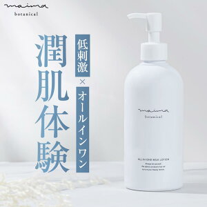 I[C~N[V Maima Botanical 290mL Ԃ񔧂̂邨 VRَ pw  זEԎ  et ϐ t N[ pbN q Y VRt[ {