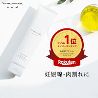 マイマ【無香料】妊娠線クリーム 100g 肉割れ クリーム 妊婦 妊娠クリーム マタニティクリーム 低刺激 ベタつかない 妊娠線 妊娠線ケア オイル ボディクリーム オーガニック 乾燥 妊婦 産前 産後 ケア 妊娠線オイル Maima Botanical