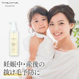 育毛剤 女性用 無添加 天然成分 妊娠 産後 マイマ (Maima) ベタつかない ヘアローション 100mL レディース 抜け毛 妊娠中 妊婦 頭皮 薬用育毛剤 女性用育毛剤 ママ 薄毛 【医薬部外品】 クリスマス ギフト プレゼント