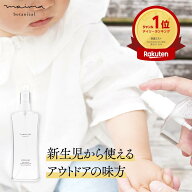 【楽天1位】UVケア スプレー 120mL ベビー 新生児からOK 100%天然由来 アウトドアミスト 虫が気になる季…