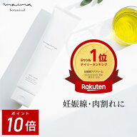 【P10倍】【楽天1位】妊娠線クリーム 妊娠線予防クリーム マタニティクリーム ボディクリーム 100g 肉割…
