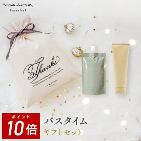 【ポイント10倍！4日20:00-11日1:59】【公式】【送料無料】マイマ ベビー シャンプー+補修ヘアケアギフト シャンプー+ヘアマスク+巾着 セット 出産祝い 内祝い ベビーギフト 赤ちゃん 男の子 女の子 おしゃれ オシャレ 国産 Maima プレゼント ベビー ギフト 福袋
