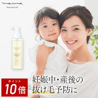 【P10倍】育毛剤 女性用 無添加 天然成分 妊娠 産後 マイマ (Maima) ベタつかない ヘアローション 100mL …