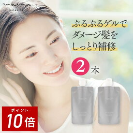 【ポイント10倍！4日20:00-11日1:59】洗い流さないトリートメント 2本セット ヘアケア ゲル 美容師 美容院 おすすめ マイマ ボタニカル サロン専売品 美容室専売品 ぷるぷるトリートメント 100g Maima Botanical 福袋