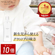 【P10倍！】【楽天1位】日焼け止め スプレー 120mL UV ベビー 新生児からOK 100%天然由来 アウトドアミス…