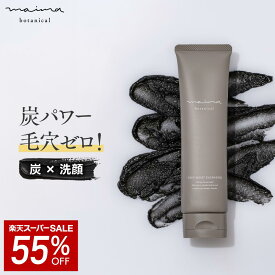 【SALE★55%OFF】洗顔 毛穴 黒ずみ 角栓 に 炭 墨 のパワーで W洗顔不要 メイク落としOK マツエクOK クレンジング オイル配合 角質取り イチゴ肌 ピーリング 脂性肌 の方にも 天然スクラブ 美容オイル クレンジング マイマ 100g