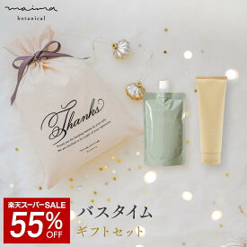 【SALE★47%OFF】【公式】【送料無料】マイマ ベビー シャンプー+補修ヘアケアギフト シャンプー+ヘアマスク+巾着 セット 出産祝い 内祝い ベビーギフト 赤ちゃん 男の子 女の子 おしゃれ オシャレ 国産 Maima プレゼント ベビー ギフト