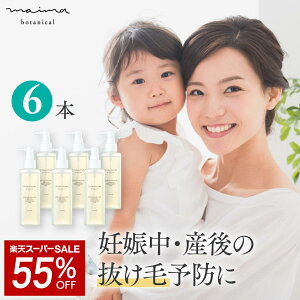 ySALE55%OFFzэ p VR x^Ȃ fB[X    pэ є }}  [}C} (Maima Botanical) у[Vi100mLj6{Zbg] y}C}zy