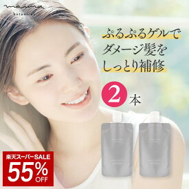 【SALE★55%OFF】洗い流さないトリートメント 2本セット ヘアケア ゲル 美容師 美容院 おすすめ マイマ ボタニカル サロン専売品 美容室専売品 ぷるぷるトリートメント 100g Maima Botanical