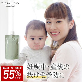 【SALE★55%OFF】【医薬部外品】マイマボタニカル 育毛シャンプー 240mL 頭皮湿疹 脂漏性皮膚炎 フケ かゆみ ママ プレママ 薄毛 ノンシリコン アミノ酸 無添加 ナチュラル 潤い ハリコシ 日本製