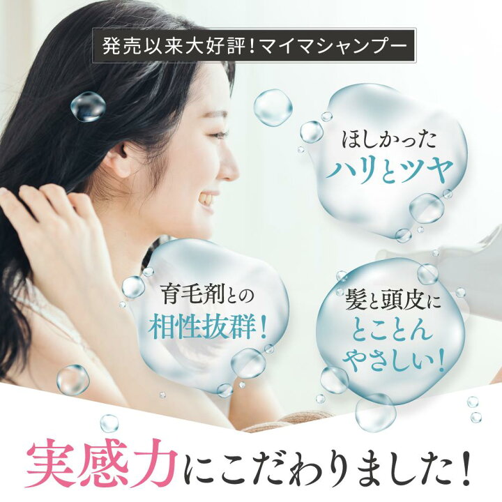 楽天市場 マイマ ボタニカルシャンプー Maima 育毛シャンプー 女性用 ノンシリコン アミノ酸系 無添加 ナチュラル 自然派 ママ 無香料 240ml 産後の脱毛 抜け毛 産後の女性用スカルプシャンプーとして ヘアケア 医薬部外品 無添加だから安心 送料無料 妊娠