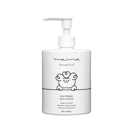 【ポイント10倍！9日20:00-16日1:59】ベビークリーム（450mL） ベビーローション ベビーミルクローション ベビーオイル 乳液 赤ちゃん 新生児 オーガニック [マイマ (Maima Botanical) ] 【マイマ公式】【医薬部外品】ギフト プレゼント 女性 福袋