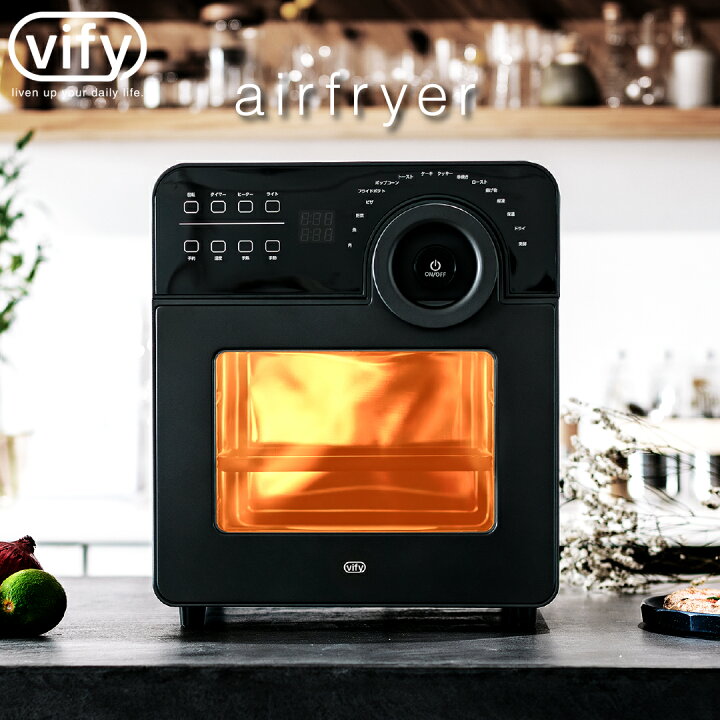 楽天市場】【vify公式】vify(ヴィフィ) エアフライヤー ノンフライヤー 