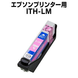 エプソンプリンター用 ITH-LM ライトマゼンタ 【互換インクカートリッジ】【ICチップ有（残量表示機能付）】ITH-LM イチョウ EP-709A