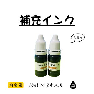 yŒZzy[CNzZ ZX^v S q ͂ hanko Ј Д C{CX o^ԍ X^v V`n^ [CN CN  lC  10ml×2{ p