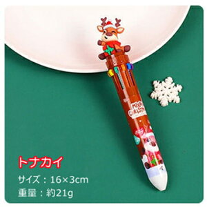 【クリスマス】ボールペン シャープペン 多色ボールペン クリスマス プレゼント 子供 小学生 男性 女性 1000円 10色 かきやすい おすすめ 人気 おしゃれ 可愛い 子供 学生 雪だるま サンタ ト