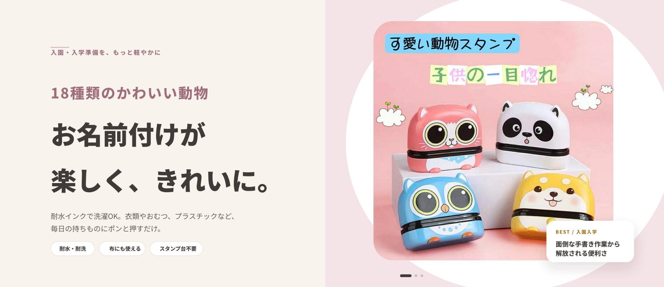 INLIFE文具ストア お名前スタンプとかわいい文具