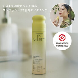 IN MIST(インミスト) ミストで飲むサプリ ビタミンC サプリ クリアホワイトレモン 栄養機能食品 ビタミンB群 美容 透明感 インナーケア 仕事 リフレッシュ 健康 栄養補給 送料無料 サントリー 国内製造 効率