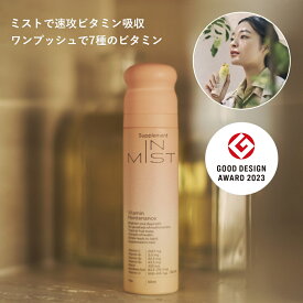 IN MIST(インミスト) ミストで飲むサプリ マルチビタミン サプリ トロピカルフルーツ 栄養機能食品 ビタミンD 美容 透明感 インナーケア 仕事 リフレッシュ 健康 栄養補給 送料無料 サントリー 国内製造 効率