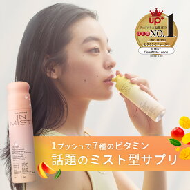 IN MIST(インミスト) ミストで飲むサプリ マルチビタミン サプリ トロピカルフルーツ 栄養機能食品 ビタミンD 美容 透明感 インナーケア 仕事 リフレッシュ 健康 栄養補給 送料無料 サントリー 国内製造 効率