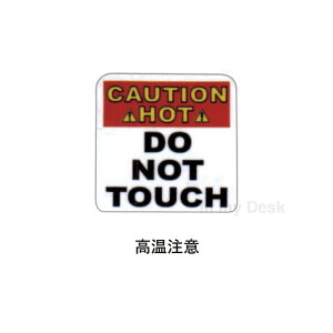 y [֔ z AJ Ɩp XebJ[ y  z V[ 1 댯 y HOT ! DO NOT TOUCH !! zwӁIGȂŁIx x ӊN fRpV[ 킢  AJ