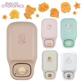 CCP こんがりきゃらマルチサンドメーカー KM-CM75 すみっコぐらし ちいかわ 星のカービィ コウペンちゃん リラックマ ホットサンドメーカー ミニケーキ お菓子
