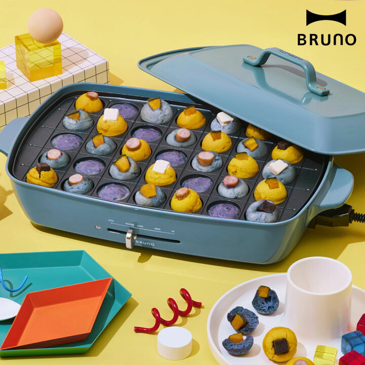 楽天市場】【限定カラー】BRUNO ホットプレート グランデサイズ  