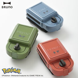 BRUNO ポケモン ホットサンドメーカー シングル BOE131 ピカチュウ ヒトカゲ フシギダネ ゼニガメ ブルーノ ホットサンド 1枚焼き 耳まで焼ける タイマー付き 焼き目 おしゃれ かわいい レッド グリーン ブルー ギフト プレゼント POKEMON