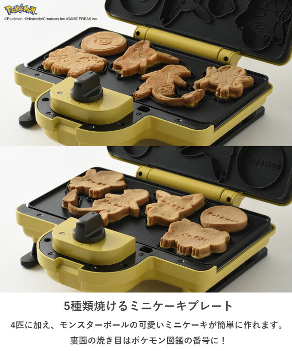 楽天市場】BRUNO ポケモン ホットサンドメーカー ダブル イエロー 