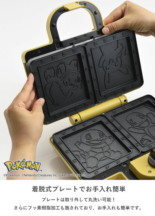 楽天市場】BRUNO ポケモン ホットサンドメーカー ダブル イエロー 